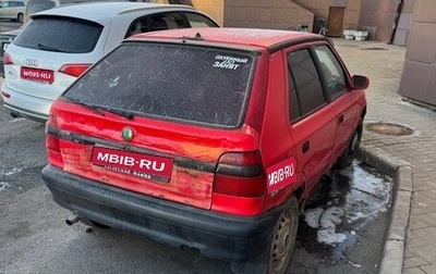 Skoda Felicia I рестайлинг, 1997 год, 1 фотография