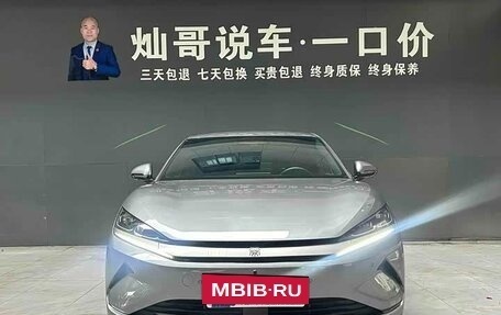 BYD Qin, 2025 год, 1 950 000 рублей, 2 фотография