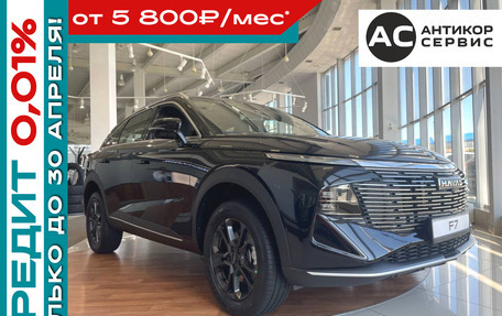 Haval F7, 2026 год, 3 299 000 рублей, 10 фотография