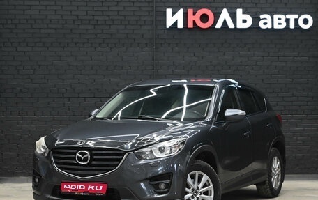 Mazda CX-5 II, 2015 год, 1 645 000 рублей, 1 фотография