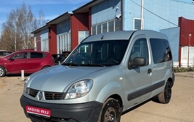 Renault Kangoo II рестайлинг, 2007 год, 335 000 рублей, 1 фотография