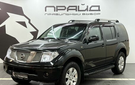 Nissan Pathfinder, 2005 год, 1 099 900 рублей, 1 фотография