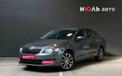 Skoda Octavia, 2016 год, 1 445 000 рублей, 1 фотография