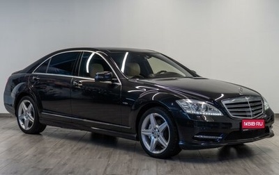 Mercedes-Benz S-Класс, 2011 год, 2 249 000 рублей, 1 фотография