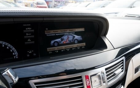 Mercedes-Benz S-Класс, 2011 год, 2 249 000 рублей, 17 фотография