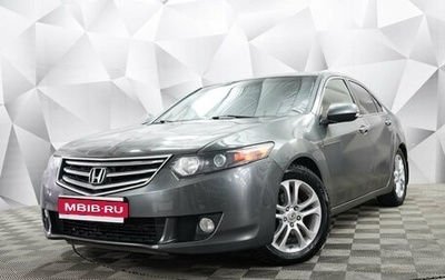 Honda Accord VIII рестайлинг, 2008 год, 996 000 рублей, 1 фотография