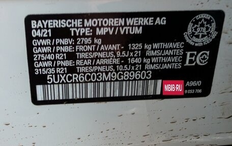 BMW X5, 2021 год, 6 490 000 рублей, 18 фотография