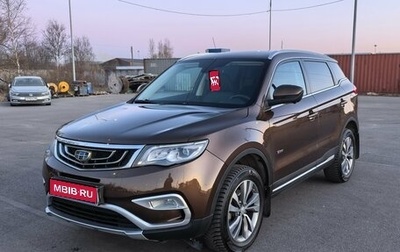Geely Atlas I, 2019 год, 1 610 000 рублей, 1 фотография