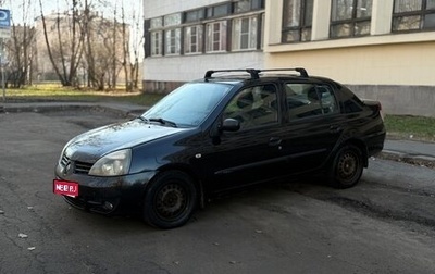 Renault Symbol I, 2007 год, 200 000 рублей, 1 фотография