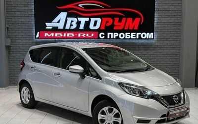 Nissan Note II рестайлинг, 2016 год, 740 000 рублей, 1 фотография