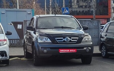 KIA Sorento IV, 2002 год, 395 000 рублей, 1 фотография