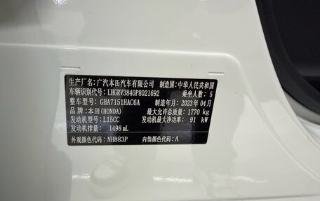 Honda Vezel, 2023 год, 1 664 000 рублей, 19 фотография