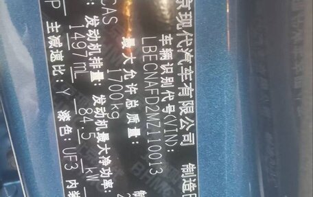 Hyundai Elantra, 2021 год, 1 770 000 рублей, 5 фотография