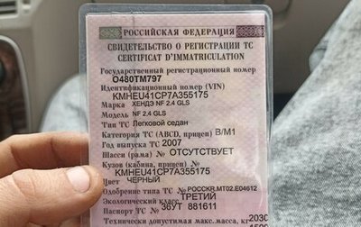 Hyundai Sonata VI, 2007 год, 370 000 рублей, 1 фотография