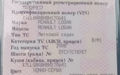 Renault Logan I, 2008 год, 380 000 рублей, 1 фотография