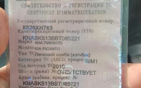 KIA Picanto I, 2010 год, 280 000 рублей, 5 фотография