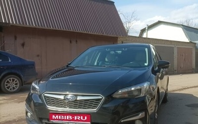 Subaru Impreza IV, 2018 год, 1 575 000 рублей, 1 фотография