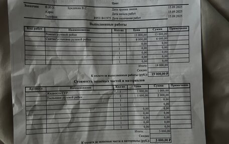 Chevrolet Lacetti, 2010 год, 585 000 рублей, 13 фотография