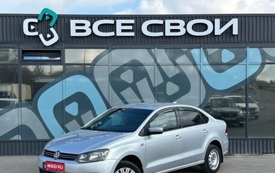 Volkswagen Polo VI (EU Market), 2011 год, 695 000 рублей, 1 фотография