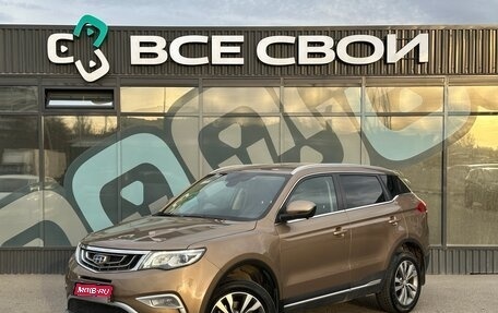 Geely Atlas I, 2019 год, 1 380 000 рублей, 1 фотография