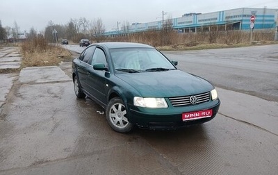 Volkswagen Passat B5+ рестайлинг, 2000 год, 230 000 рублей, 1 фотография