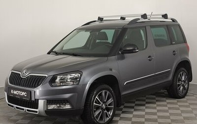Skoda Yeti I рестайлинг, 2017 год, 1 470 000 рублей, 1 фотография