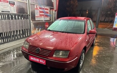 Volkswagen Bora, 2004 год, 270 000 рублей, 1 фотография