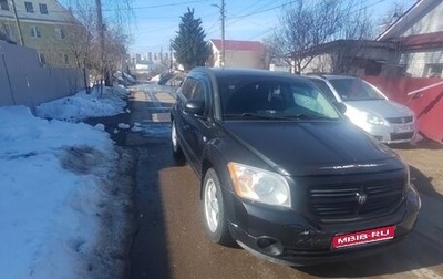 Dodge Caliber I рестайлинг, 2008 год, 600 000 рублей, 1 фотография