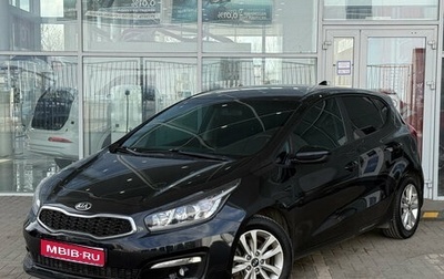 KIA cee'd III, 2017 год, 1 299 000 рублей, 1 фотография