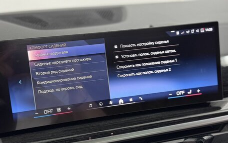 BMW X7, 2025 год, 20 800 000 рублей, 20 фотография