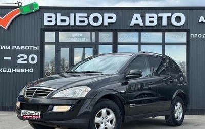 SsangYong Kyron I, 2011 год, 799 000 рублей, 1 фотография