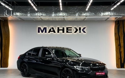 BMW 3 серия, 2020 год, 2 999 000 рублей, 1 фотография