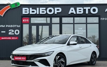 Hyundai Elantra, 2024 год, 2 699 000 рублей, 1 фотография