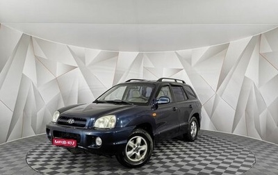 Hyundai Santa Fe Classic, 2007 год, 645 000 рублей, 1 фотография