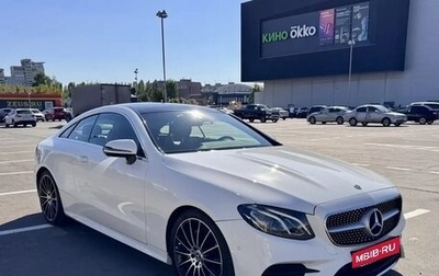 Mercedes-Benz E-Класс, 2017 год, 4 490 000 рублей, 1 фотография