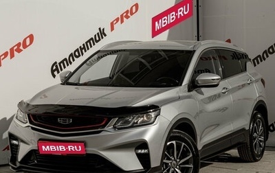 Geely Coolray I, 2021 год, 1 790 000 рублей, 1 фотография