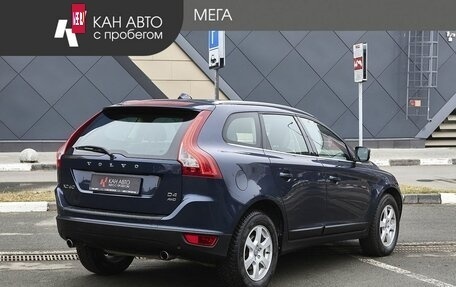 Volvo XC60 II, 2012 год, 1 798 000 рублей, 2 фотография