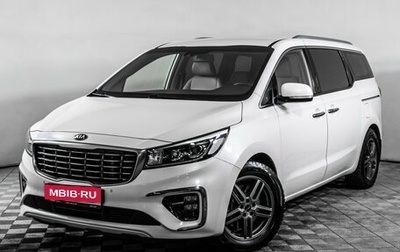 KIA Carnival III, 2019 год, 2 895 000 рублей, 1 фотография