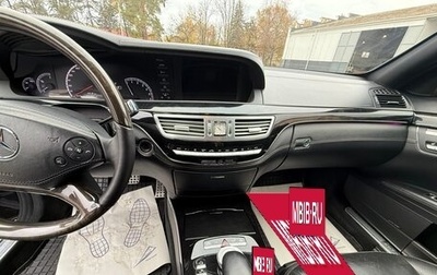 Mercedes-Benz S-Класс, 2010 год, 2 000 000 рублей, 1 фотография