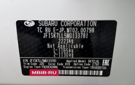 Subaru Forester, 2021 год, 2 850 000 рублей, 28 фотография