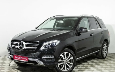 Mercedes-Benz GLE, 2017 год, 3 799 777 рублей, 1 фотография