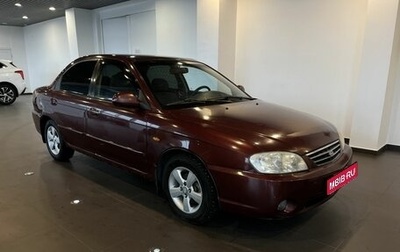 KIA Spectra II (LD), 2007 год, 285 000 рублей, 1 фотография