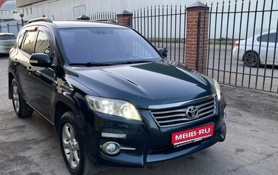 Toyota RAV4, 2010 год, 1 500 000 рублей, 1 фотография