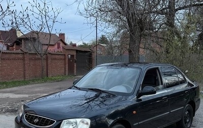 Hyundai Accent II, 2005 год, 350 000 рублей, 1 фотография