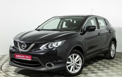 Nissan Qashqai, 2016 год, 1 549 585 рублей, 1 фотография