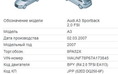 Audi A3, 2007 год, 500 000 рублей, 1 фотография