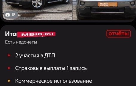 Jeep Grand Cherokee, 2012 год, 1 920 000 рублей, 31 фотография