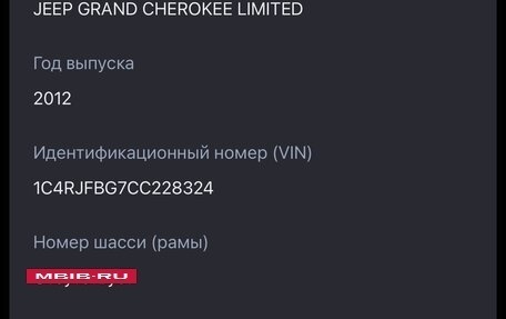 Jeep Grand Cherokee, 2012 год, 1 920 000 рублей, 29 фотография