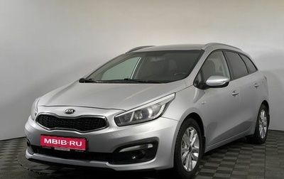 KIA cee'd III, 2018 год, 1 290 000 рублей, 1 фотография