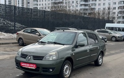 Renault Symbol I, 2006 год, 295 000 рублей, 1 фотография